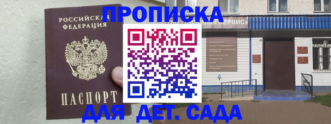 прописка ребенка в Охе