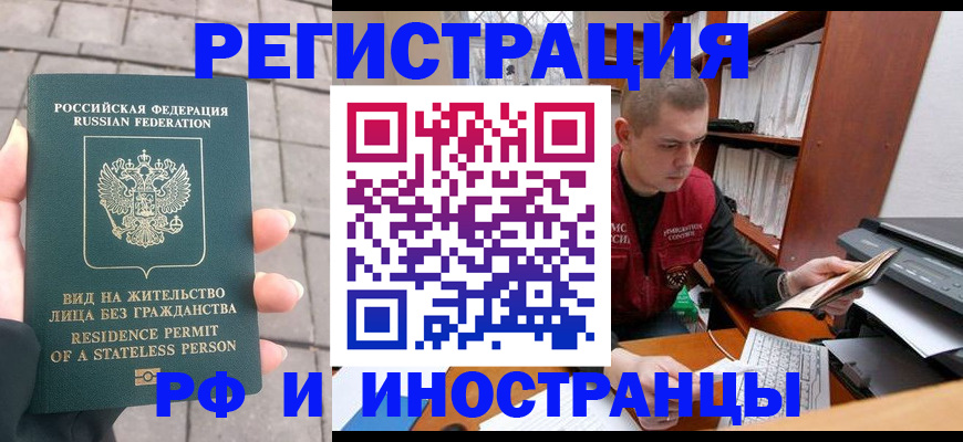 временная регистрация в квартире в Охе