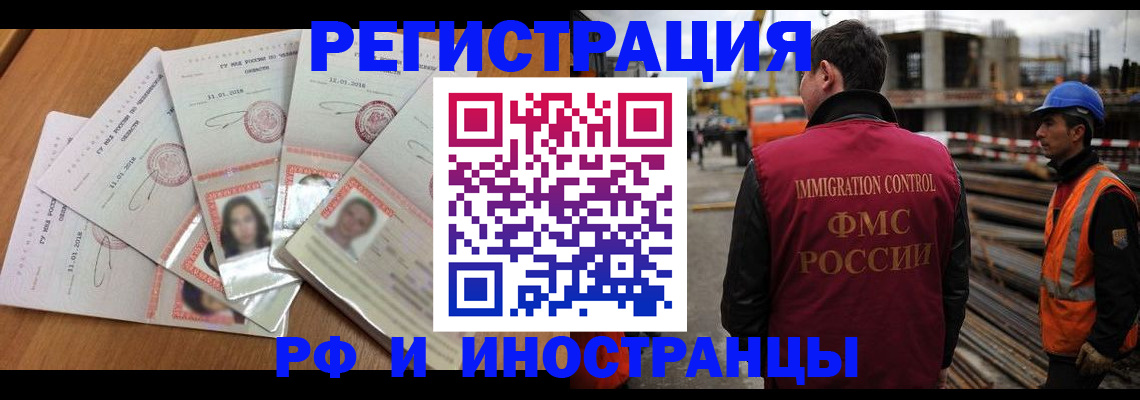 прописка иностранных граждан в Охе